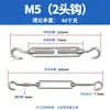Tornillo de cesta M4M5M6M8M1012 Acero Inoxidable 304 Cuerpo Abierto Tensor de Cable de Acero Tensor