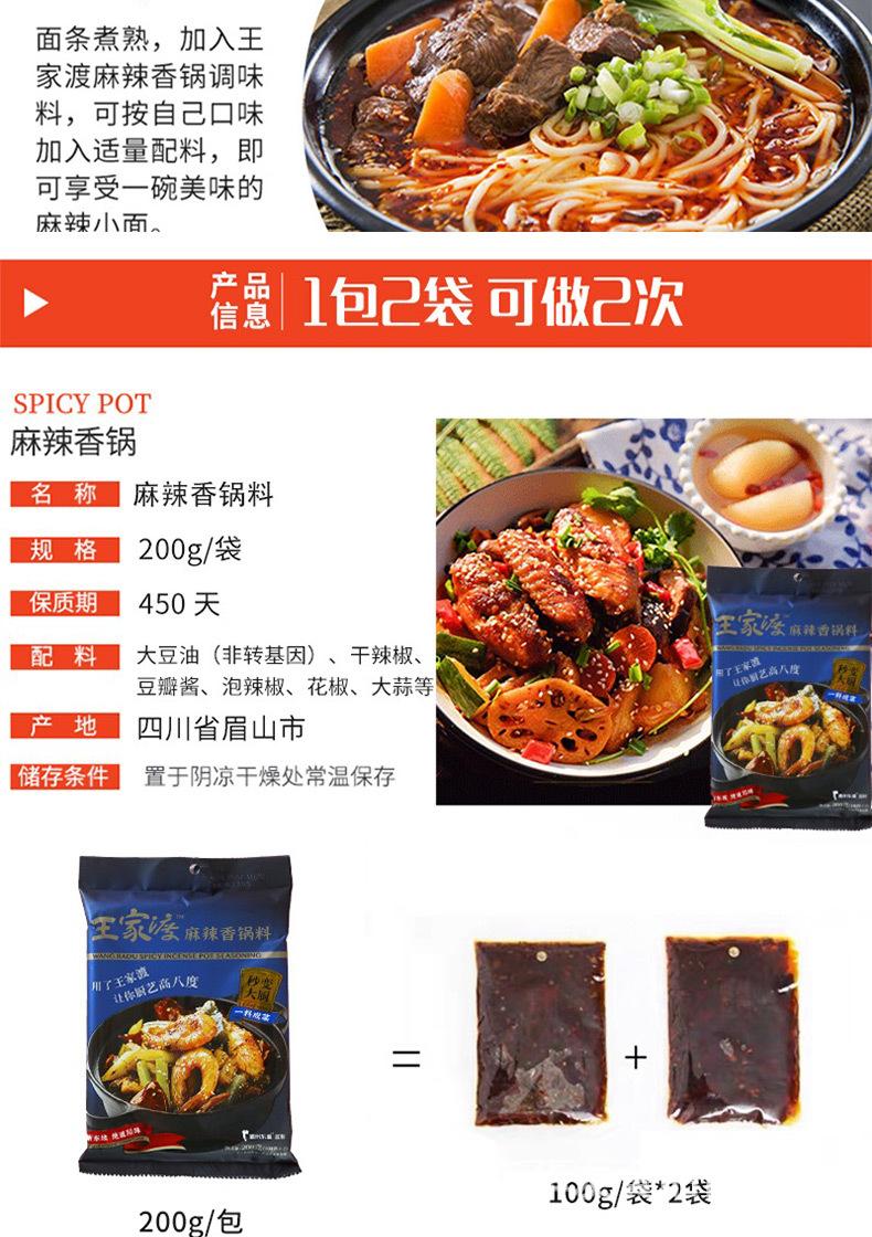 麻辣香锅_03.jpg