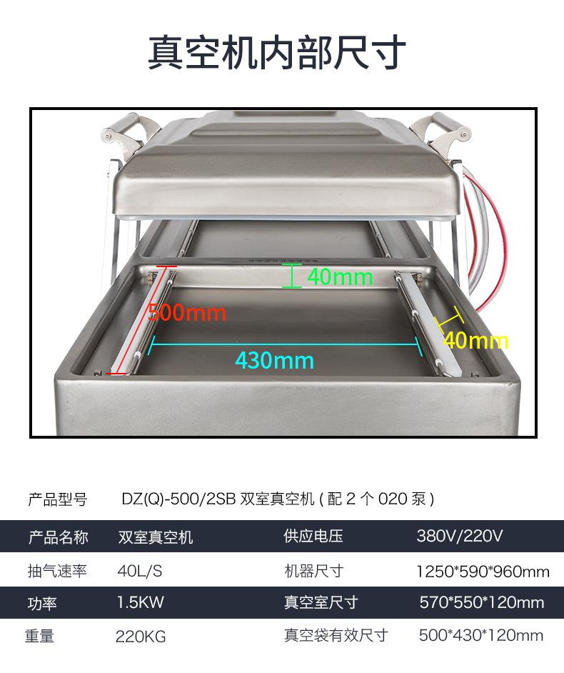 DZ(Q)-5002SB双室真空机(配2个020泵)_09.