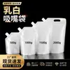 Bolsas con pico blanco lechoso en stock para bebidas, jugos, bolsas de envasado de líquidos alimentarios, bolsas de envasado de líquidos engrosadas, bolsas de té de leche al por mayor