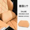 Reposacabezas y almohada para el cuello de coche más vendidos transfronterizos, adecuados para asientos de coche Maybach y Tesla, incluye un juego de cojines de soporte lumbar
