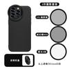 Para Apple iPhone14promax Funda con Filtro para Lente de Teléfono Móvil Paquete de Fotografía con Lente de Teléfono Móvil de 52 mm