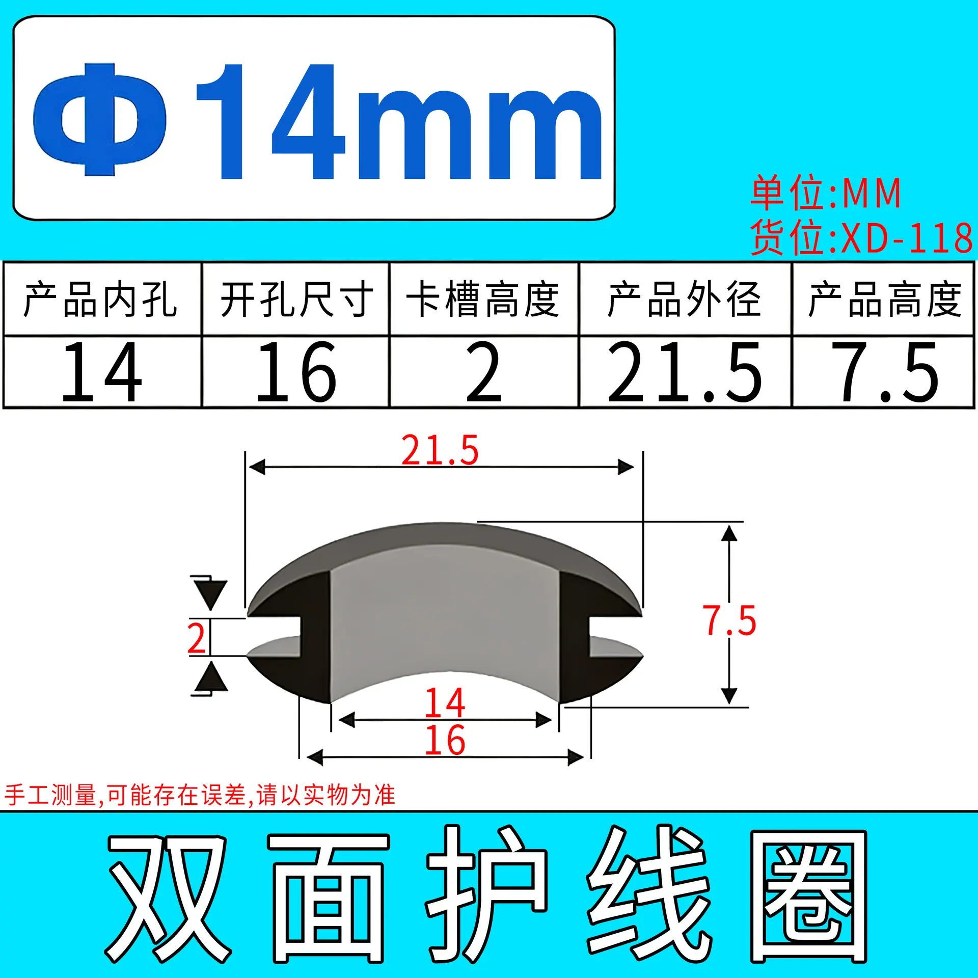 XD-118规格书