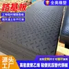 Placa base para carretera de polietileno de alta densidad fabricada con materiales nuevos, panel de suelo antideslizante, tablero de pavimentación desmontable para sitio de construcción temporal, placa base para carretera