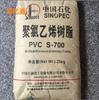 PVC Qilu Petrochemical S-700 resistente a la intemperie alto flujo autopartes PVC resina de PVC materia prima