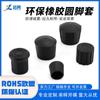 Cubiertas Redondas de Goma para Patas, Cubiertas para Patas de Mesa y Silla, Cubiertas para Tubos de Acero Inoxidable, Cubiertas Protectoras para Patas de Muebles, Antideslizantes y Absorción de Impactos