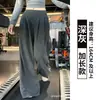 Pantalones Mochi Gris Oscuro de Cintura Alta para Mujer Otoño 2026 Nueva Llegada Estilo Coreano Petite Corte Relajado Pantalones de Pierna Ancha con Caída
