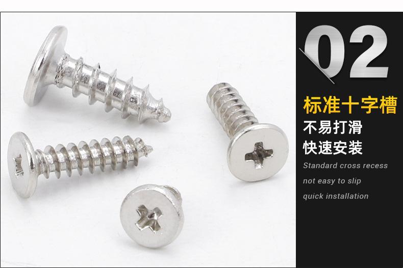 CA十字薄头自攻螺丝_02.jpg