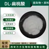 DL-99% Ácido Almendro Grado Cosmético Materia Prima Ácido Almendro Venta Directa de Compra Total 1Kg/Bolsa Venta al por Mayor In Situ Ácido Almendro