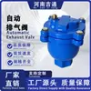 Fabricante fornece ARVX-16Q ferro fundido automático liberação rápida de ar rosca interna válvula de respiro automático para tubos de água