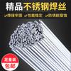 Máquina de soldar por arco de argón de acero inoxidable 304 auténtica de fábrica directa Songle de Shanghái, utilizando material de soldadura recto de alambre