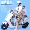 Impermeable Completo Anti-Lluvia Totalmente Transparente para Ciclismo Hombres Mujeres 2026 Viajes Largos Poncho de Lluvia Impermeable para Vehículo Eléctrico