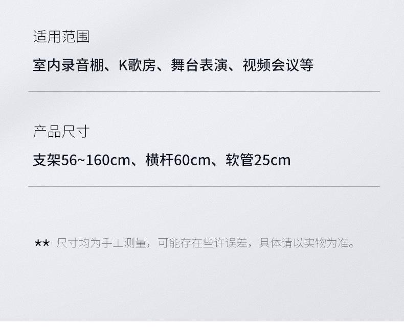 66系列+麦克风夹+横杆-详情页_09.jpg