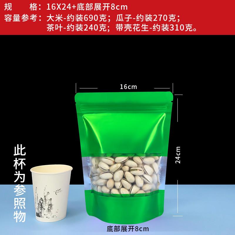 绿色-16X24+8.jpg