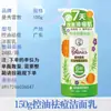 Limpiador Facial Mentholatum para Hombres, Control de Grasa, Limpiador Anti-Acné, Hidratación Duradera, Cuidado de la Piel, Multifuncional, Disponible para Dropshipping