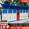 Papelera Móvil de Exterior de Cuatro Compartimentos Gabinete de Recolección de Basura para la Comunidad Contenedor Inteligente Grande para Clasificación de Basura en Exteriores