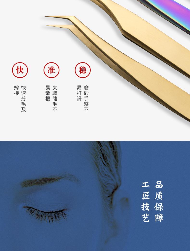 镊子