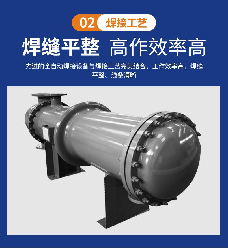 列管式热交换器_04