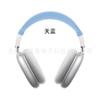 Adecuado para Apple Airpods Max cubierta de viga superior de auriculares esqueleto almohadilla para los oídos de silicona estuche protector suave en stock
