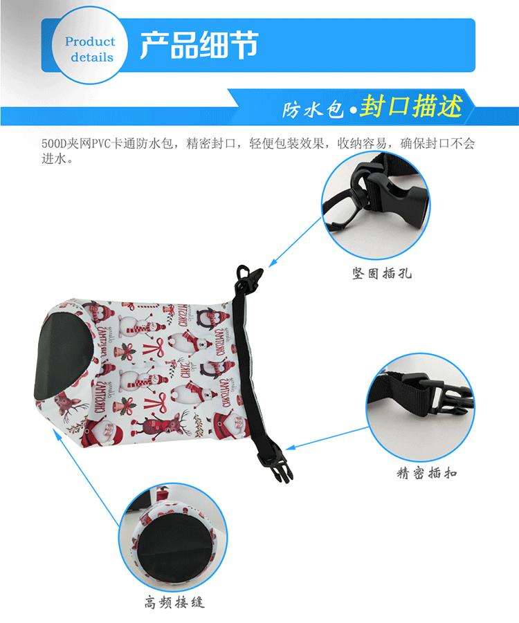 2L白色卡通防水包_06