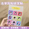 Pegatinas transparentes personalizadas con purpurina, diseños de pegatinas de nueve casillas estilo vintage, pegatinas impermeables de cielo estrellado y mercancía personalizada para fans de idols
