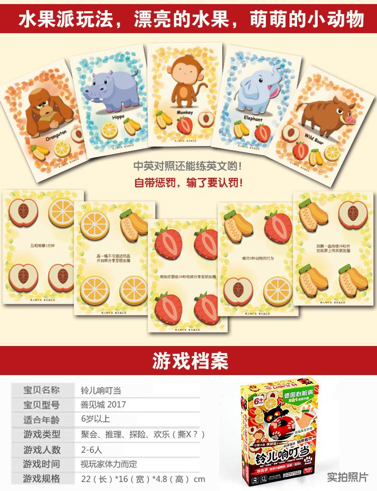 铃儿响叮当描述模板_05