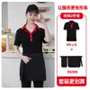 Camisetas de trabalho para restaurante com logo estampado, uniformes de verão de manga curta para funcionários de restaurante, loja de hot pot e churrascaria, atacado para homens e mulheres