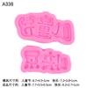 Dia das Crianças Bolo Sobremesa Decoração Molde de silicone Dia das Crianças Feliz DIY Fold Açúcar Chocolate Fazendo Acessórios