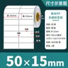 Papel Sintético para Etiquetas Blanco Mate Resistente al Desgarro Impermeable Pegatinas 100 90 80 70 60 50 40 30 en Blanco