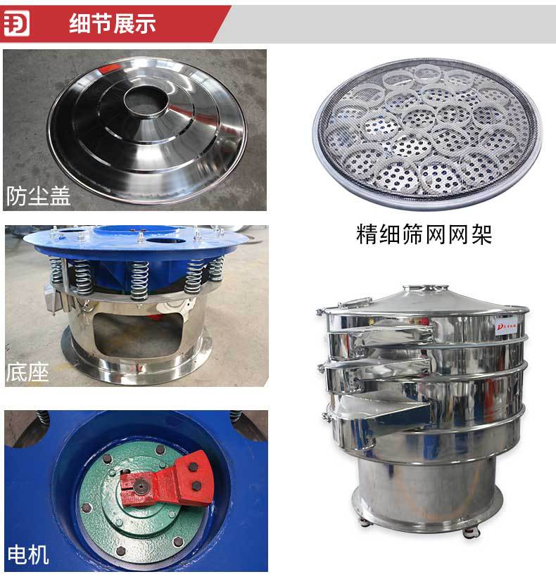 旋振筛详情