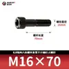 Tornillos de Cabeza Hexagonal Ennegrecidos Grado 8.8, Pernos Cilíndricos de Cabeza con Rosca Parcial, Tornillos de Cabeza Cilíndrica Gb70-76M3M4M5M6-M18
