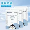 Bolsa de hielo médica Heinold antitérmico físico enfriamiento departamento de párpados dobles compresa fría postoperatoria ejercicio niños productos genuinos oficiales