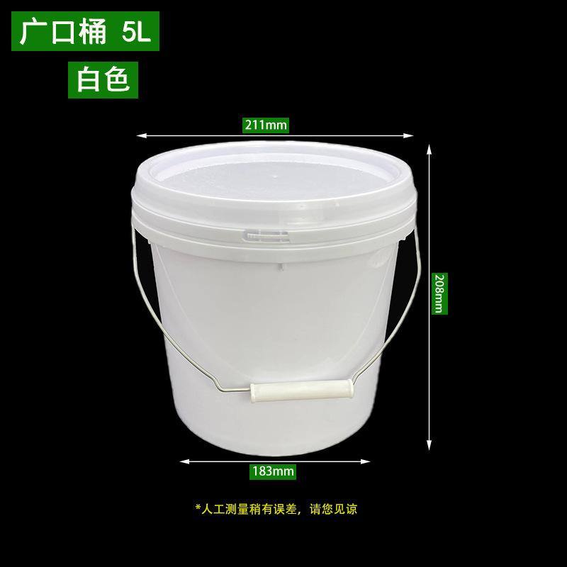 5L白广口桶.jpg