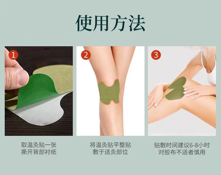 膝盖贴详情_09.jpg