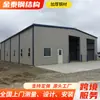 Oficinas de Estrutura Metálica, 90% Fornecimento Novo, Oficinas de Estrutura Metálica, Salas de Ponte Rolante, Armazéns, Processamento de Edifícios Estruturais Usados