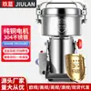 Molino Pequeño para el Hogar de Medicina Tradicional China, Máquina Comercial de Molienda Ultra Fina, Máquina en Polvo de Molienda Seca Multifuncional, Acero Inoxidable 304