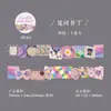 Cinta de Día Hermoso Retazos de Tela Serie Bosque Pequeño Diario Vintage Material para Manualidades Pegatinas de Bucle Decorativas 6 Diseños a Elegir