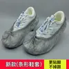 Nuevas cubrezapatos desechables engrosados, cubrezapatos de tira no tejida, para uso doméstico en interiores, resistentes al desgaste, transpirables, a prueba de polvo, cubrepies para estudiantes