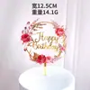 Tarjeta de pastel acrílico con impresión a color transfronteriza de flores de Ins Wind, directa de fábrica para cumpleaños, bodas, decoración de pasteles felices
