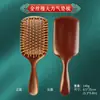 Regalo para el Día del Maestro: Peine de cojín de aire de sándalo para cabello liso, peine de airbag antiestático, peine de masaje de meridianos del cuero cabelludo