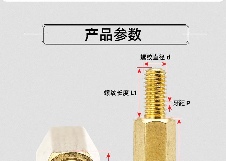 单通六角铜柱隔离柱_03_11.jpg