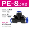 Conector Neumático Rápido Tpm Asahi PU Recto Pgpegpw Diámetro Variable Pepy Tres Vías Enchufe Rápido para Tubería de Aire 468 Conexión