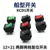 Interruptor tipo barco KCD1, interruptor 15X21 de dos patas y dos marchas, interruptor de reinicio