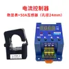 Marca Fengqi F509 Controlador de Corriente con Pantalla Digital Relé de Protección contra Sobrecarga Salida de Relé Amperímetro Digital AC