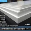 Placa de PTFE é Resistente a Altas Temperaturas e Envelhecimento