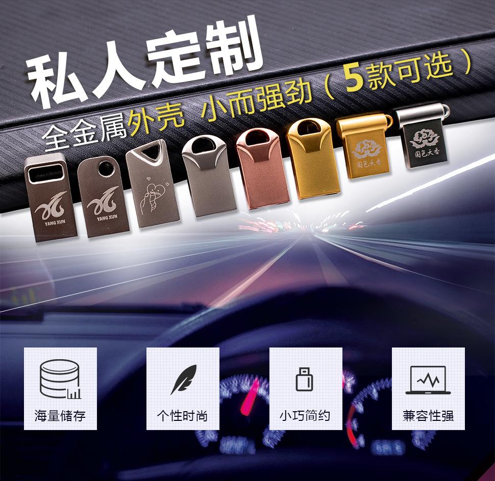 小巧U盘__01.jpg