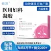Fabricante de Gel Ginecológico para Limpieza y Cuidado de Partes Privadas, Reparación e Hidratación de Partes Privadas Femeninas, Gel Ginecológico Médico para Inflamación Vaginal