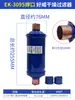 Equipamentos para Freezer Ar Condicionado Secagem Filtro Grande Soldagem Conexões de Parafuso Ek052/083/165/304/306