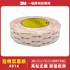 Cinta de espuma VHB de alta viscosidad y fuerte adhesivo de doble cara 3m4914, cinta de espuma esponja impermeable sin costuras, adhesivo de doble cara 3m
