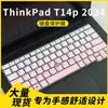 Película Protetora de Teclado para Laptop ThinkPad T14P2024 Gen2 14,5 polegadas